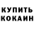 КЕТАМИН VHQ Abelard Adebayor