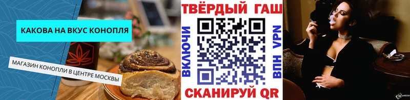 Canna-Cookies конопля  Гурьевск 