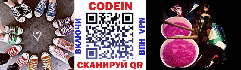 где продают   Гурьевск  Кодеиновый сироп Lean напиток Lean (лин) 