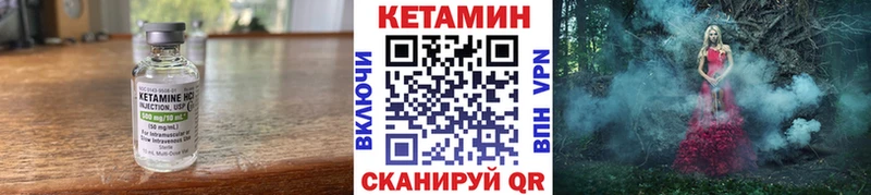 Кетамин ketamine  купить  цена  Гурьевск 